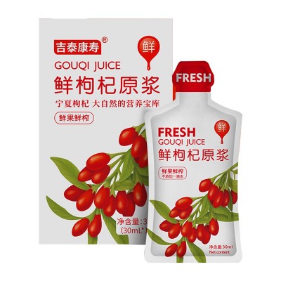 宁夏红枸杞原浆批发 现货中宁枸杞汁便携30ml*10袋鲜榨枸 杞原浆图5