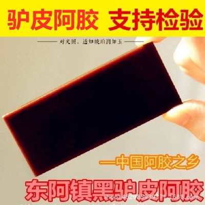 山东福牌阿胶 山东东阿镇福牌阿胶块500g图2