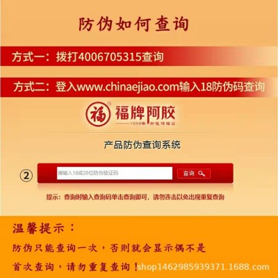福牌阿胶块250g 山东东阿镇 铁盒装块片福牌阿胶批发图5