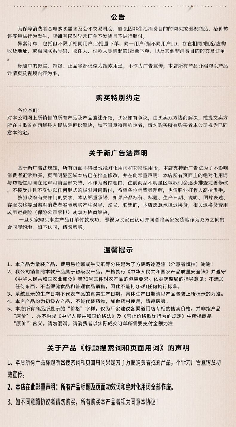 制作工艺 (2)
