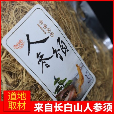 人参须批发吉林长白山一级白混正品参根须生晒参白参须量大议价图3