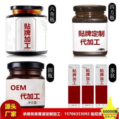 膏滋膏方厂家西洋参玉灵膏坐月子加味玉灵膏食补260克装图4