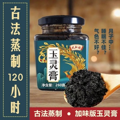 膏滋膏方厂家西洋参玉灵膏坐月子加味玉灵膏食补260克装图2