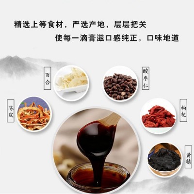 酸枣仁膏睡眠滋补膏滋 儿童安睡即食泡水260g酸枣仁夜安膏批发图3
