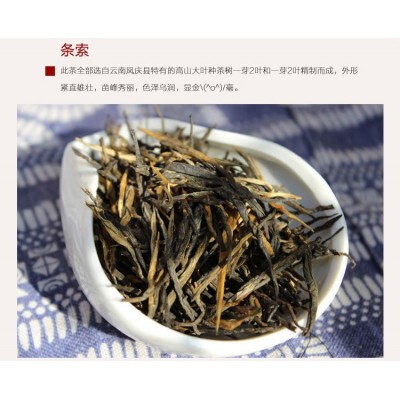凤庆滇红茶经典58云南凤庆滇红茶工夫红茶250g功夫红茶叶图2