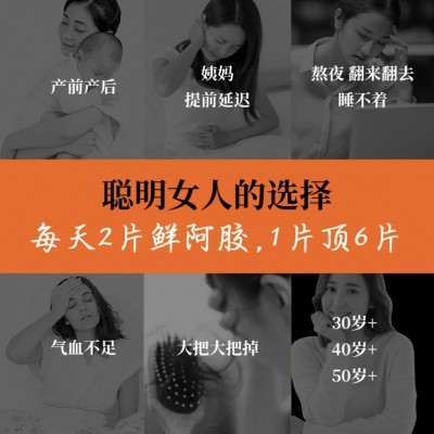 阿胶凝膏开袋即食阿胶含量63%小鲜胶软糯真材实料送礼佳品传统图4