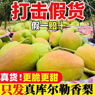 新疆库尔勒香梨一件代发梨子新鲜水果香梨产地现摘代发批发包邮图2