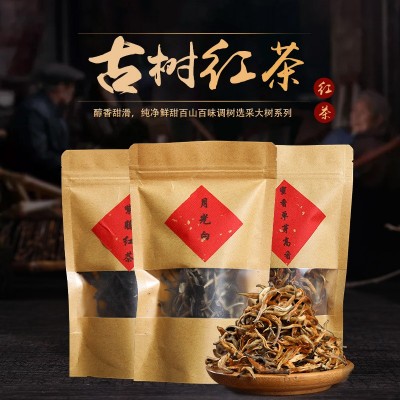 自产自销云南滇红茶 红茶样品 一份是15克 请选择购买图2