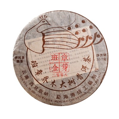 普洱茶熟茶老熟茶 357克云南七子茶饼班章金芽黑茶普洱厂家图4
