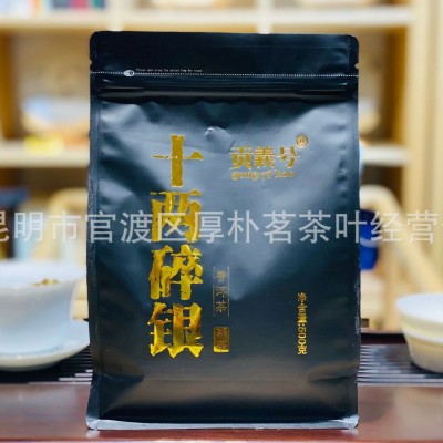 一件代发云南普洱茶金沙碎银子茶化石5号颗粒袋装500克精装贡義号