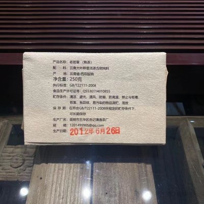 延初茶业 云南普洱 熟茶老班章250克砖茶勐海熟茶砖厂家 直接发货图2