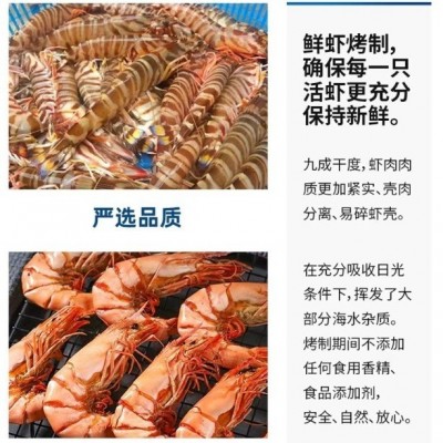 九节虾干特大干虾斑节对虾250g一包烤虾干即食孕妇零食海鲜干货图3