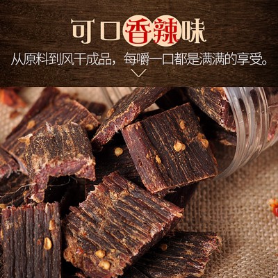 疯味世代袋装风干牛肉250g 四川五香味香辣味风干牛肉图3