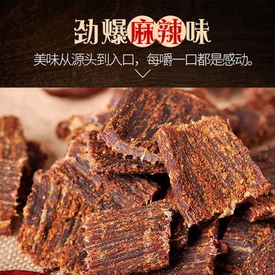 疯味世代袋装风干牛肉250g 四川五香味香辣味风干牛肉图4