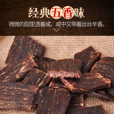 疯味世代袋装风干牛肉250g 四川五香味香辣味风干牛肉图2