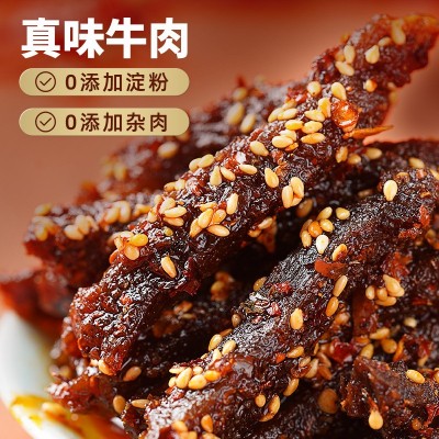 蜀道香香辣/卤辣/麻辣牛肉干100g休闲网红零食批发即食四川特产小图4