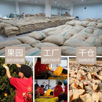 艺雅堂正宗新会陈皮 干仓系列3 5 10 15 20 30年生晒老陈皮批发图4