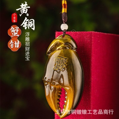 纯黄铜手里有钳手把件挂件把玩招财进宝摆件黄铜蟹钳工艺品