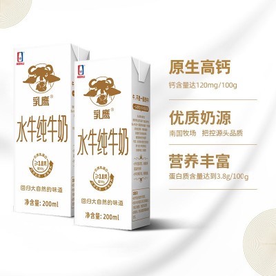 厂家直供 批发南国乳业乳鹰水牛纯牛奶电商装 200ml*12盒图4