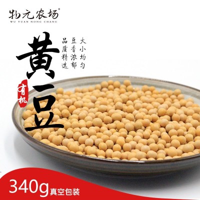 有机黄豆340g真空袋装当季新豆打豆浆专用东北笨大豆图2