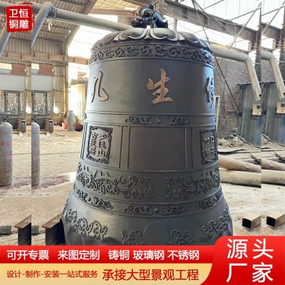 大型铸铜喇叭钟铸铁钟警钟长鸣冬瓜钟寺庙道观景区祈福钟图3