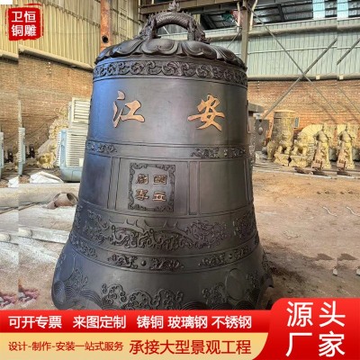 大型铸铜喇叭钟铸铁钟警钟长鸣冬瓜钟寺庙道观景区祈福钟图2