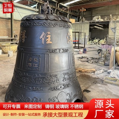 大型铸铜喇叭钟铸铁钟警钟长鸣冬瓜钟寺庙道观景区祈福钟图5