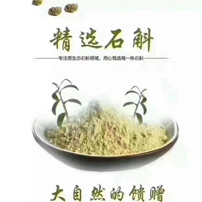 产地货源铁皮石斛粉 超细枫斗粉石斛干条现磨250克瓶装铁皮石斛粉图5