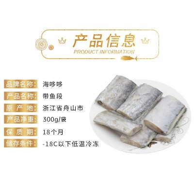 舟山带鱼海鲜半成品带鱼段中段去头去尾水产工厂冷冻食品海鲜批发图3