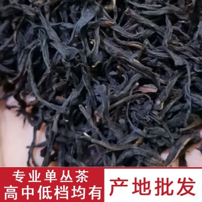 [高性比]潮州凤凰鸭屎香茶叶大乌叶白叶单丛茶蜜兰香 黄枝香批发图2
