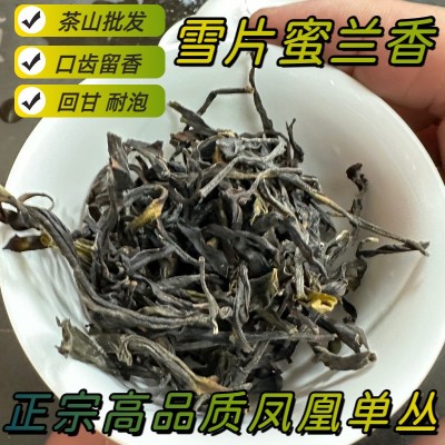 潮州凤凰单枞雪片蜜兰香乌岽单丛乌龙茶叶送礼盒罐装特产批发散装图5