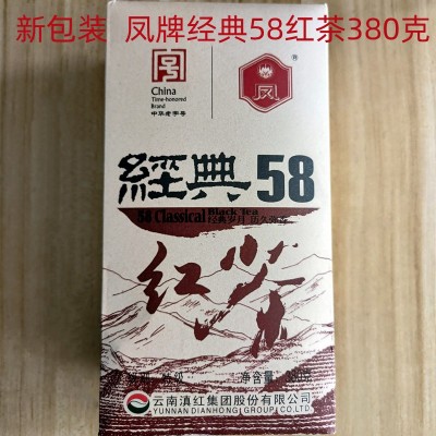 2024年新款凤牌经典58红茶云南凤庆特级浓香功夫滇红茶袋380g茶叶图2