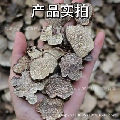 [松露]云南特产黑松露块菌猪拱菌干菌批发一件代发图2