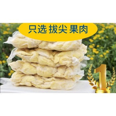 李沙曼榴莲泰国金枕头树熟冷冻榴莲果肉有核榴莲肉1kg抽真空A级果图4