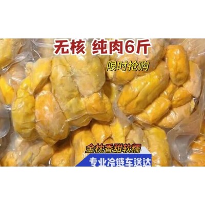 李沙曼榴莲泰国金枕头树熟冷冻榴莲果肉有核榴莲肉1kg抽真空A级果