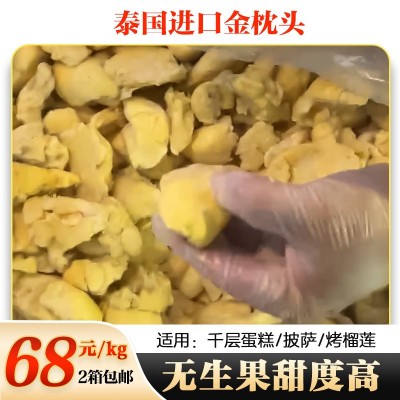 商用批发泰国金枕头榴莲碎肉披萨专用冻榴莲肉冷冻无核整箱40斤图4