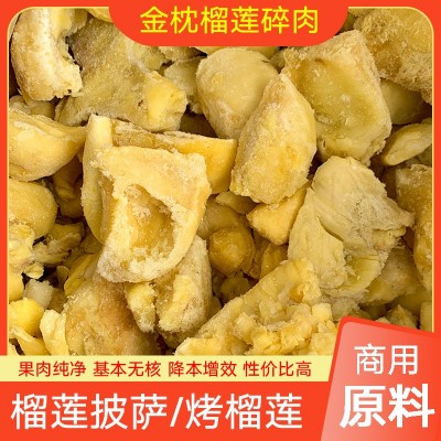 商用批发泰国金枕头榴莲碎肉披萨专用冻榴莲肉冷冻无核整箱40斤图2