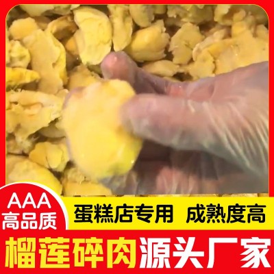 商用批发泰国金枕头榴莲碎肉披萨专用冻榴莲肉冷冻无核整箱40斤图3