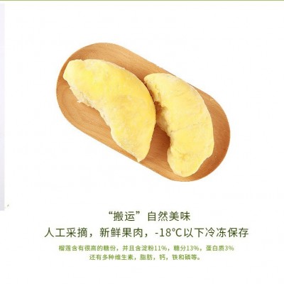 一级泰国进口金枕榴莲肉冷冻榴莲肉非干尧猫山王整箱应季水果批发图4