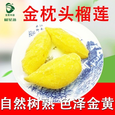 泰国进口冷冻金枕头榴莲肉1公斤新鲜冷冻榴莲肉图3