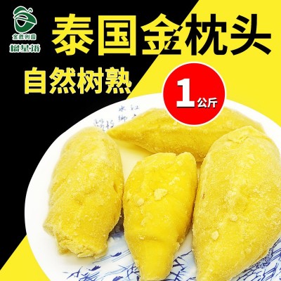 泰国进口冷冻金枕头榴莲肉1公斤新鲜冷冻榴莲肉图4