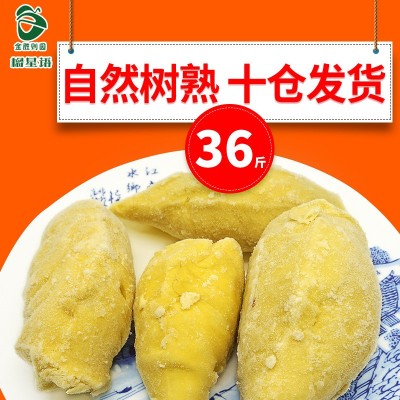 泰国金枕头冷冻榴莲肉18KG速冻榴莲肉新鲜榴莲肉供大量采购图3