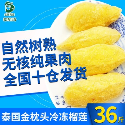 泰国金枕头冷冻榴莲肉18KG速冻榴莲肉新鲜榴莲肉供大量采购图4