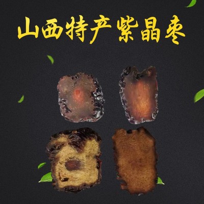 黑枣散装紫晶枣 山西特产乌枣 圆形烟熏枣长形枣厂家批发图3