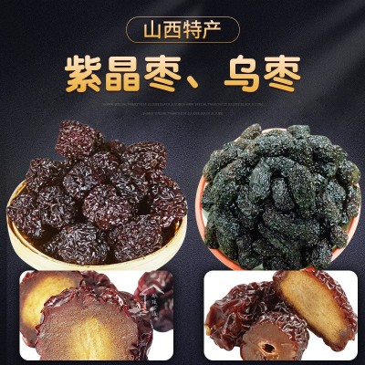 黑枣散装紫晶枣 山西特产乌枣 圆形烟熏枣长形枣厂家批发图2