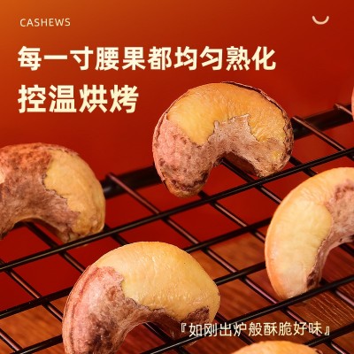 原味香脆腰果500g罐装坚果带皮腰果休闲零食干果炒货腰果 仁批发图3