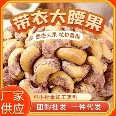 原味香脆腰果500g罐装坚果带皮腰果休闲零食干果炒货腰果 仁批发图2