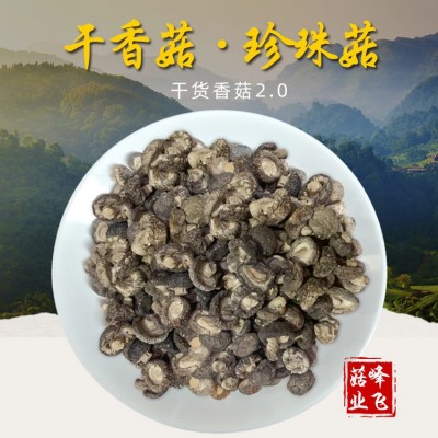 产地货源珍珠菇250克山珍小香菇 现货批发食用农产品干货特产小香图4