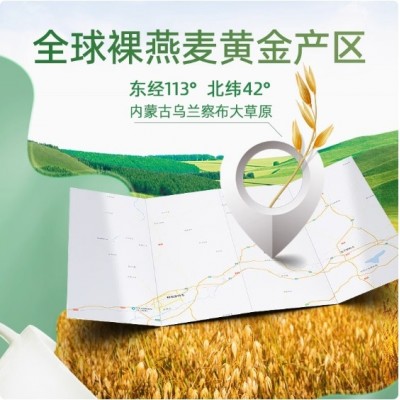 阴山优麦纯燕麦片懒人无添蔗糖裸燕麦营养早餐冲饮燕麦片官方正品