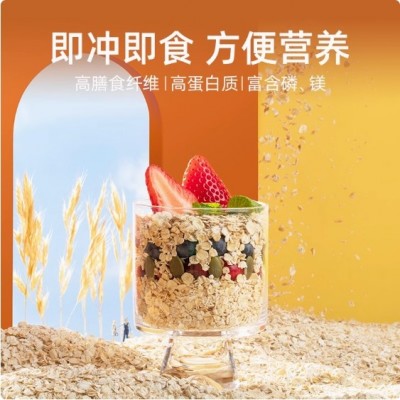 阴山优麦纯燕麦片懒人无添蔗糖裸燕麦营养早餐冲饮燕麦片官方正品图2